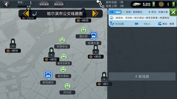 城市公交模拟器游戏图片3