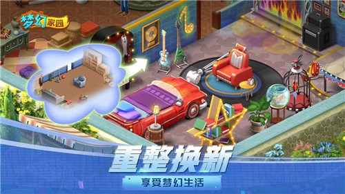 梦幻家园3.1.0魔术赛季下载_梦幻家园3.1.0魔术赛季最新版下载