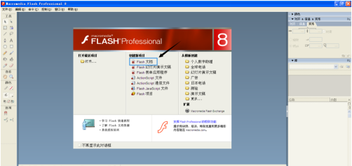 flash 8方向键控制物品移动