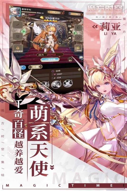 魔方时空九游版