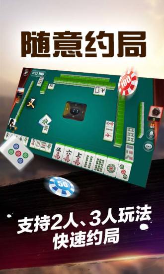 wepoker官网版安卓2024最新