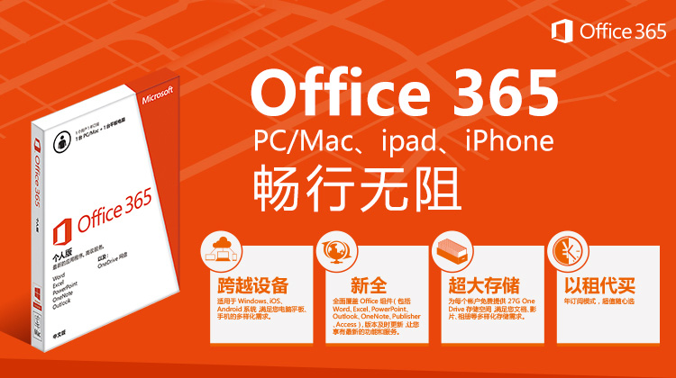 密钥激活office_密钥激活office2010_office365激活密钥