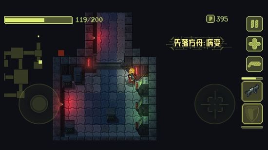 失落方舟病变汉化版