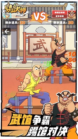 劈山大师游戏