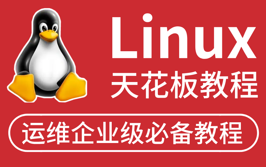 操作系统linux版本_linux操作系统与win7_操作系统linux学什么