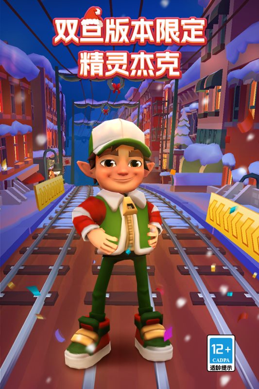 SubwaySurf