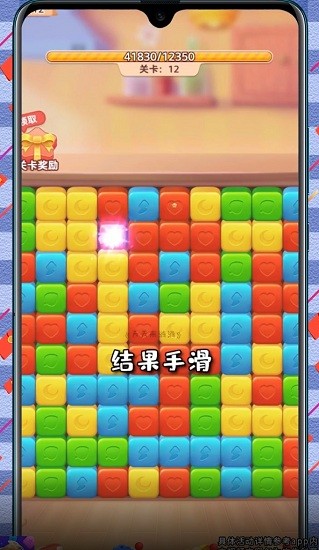 天天来消消手游