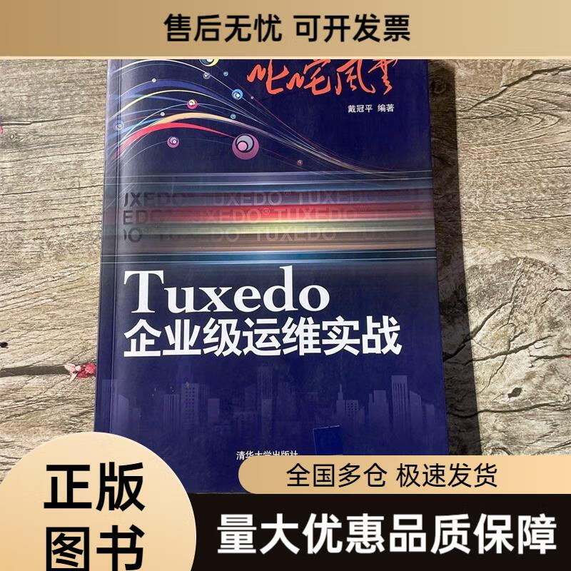 tuxedo 开发_开发图形界面_开发图形库