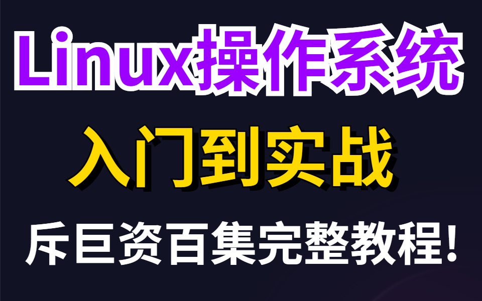 创建文件夹linux命令_创建文件夹的linux命令_linux下创建文件夹