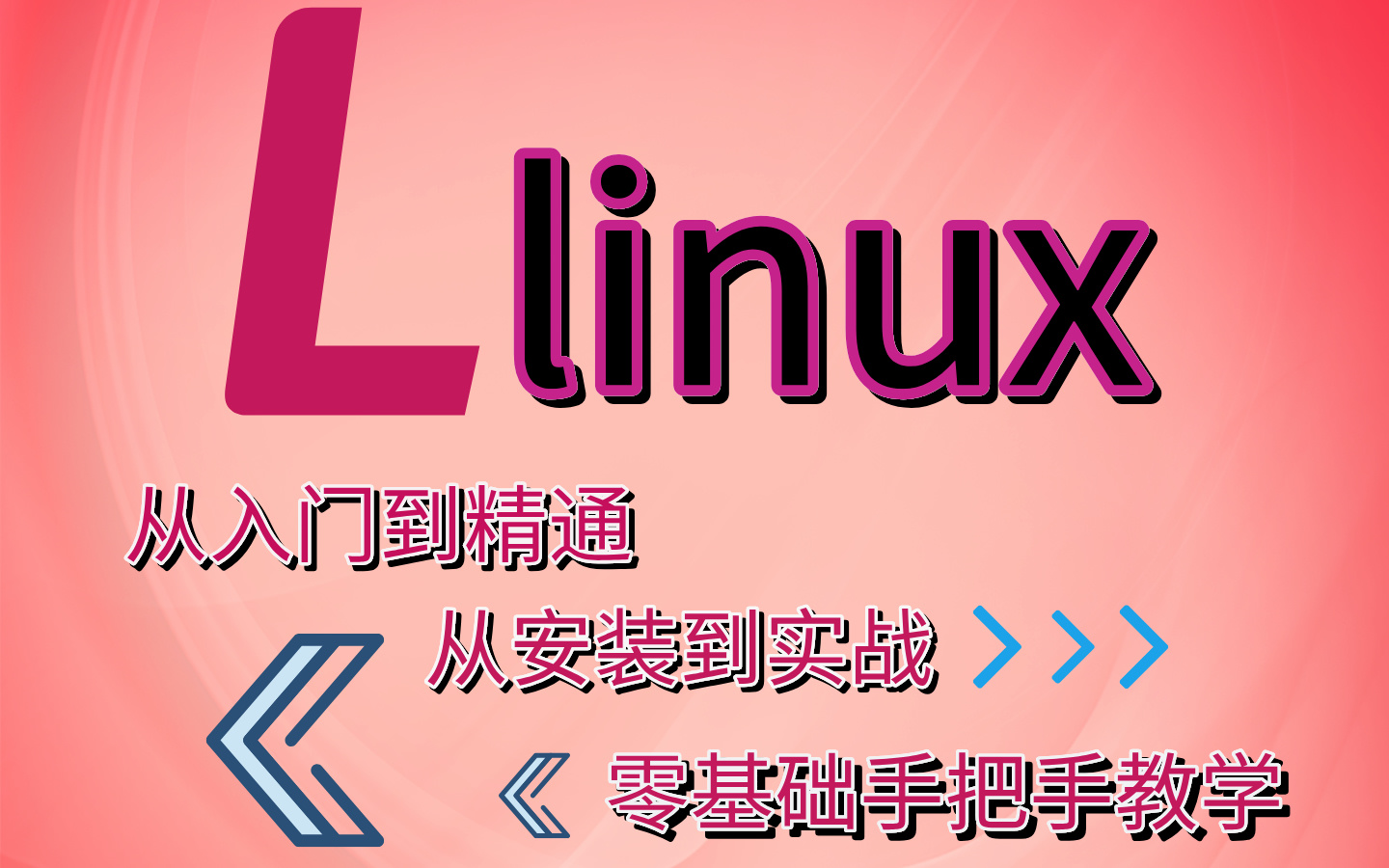 linux系统使用视频_linux视频处理软件_基于linux的视频播放器