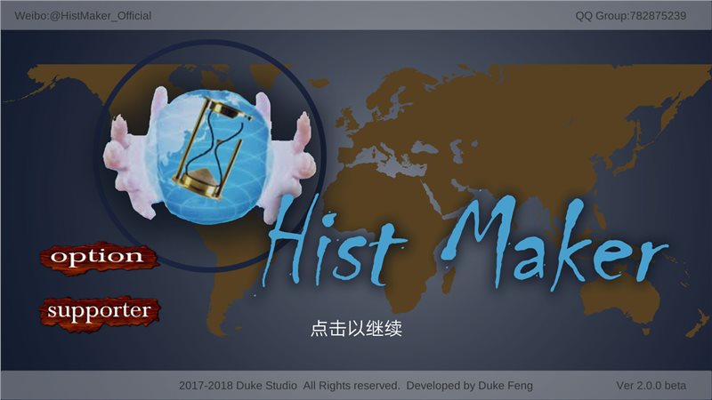 创史者下载-创史者Hist Maker最新版下载