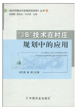 地形图与3s技术_3s技术在_3s技术与集成