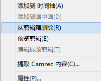 Camtasia Studio剪辑图片