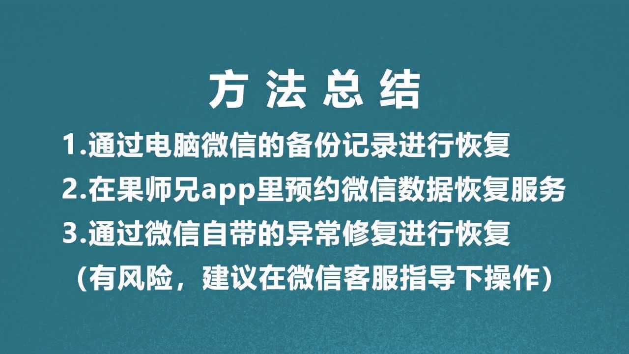 电脑版微信数据恢复软件_微信恢复电脑软件数据怎么恢复_电脑微信数据恢复软件