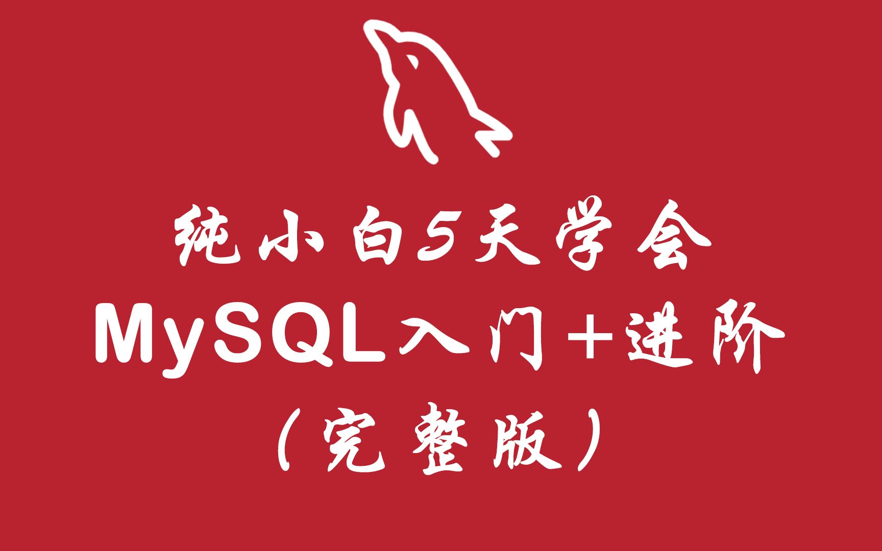 windows7配置失败_windows7 配置mysql_windows7配置失败