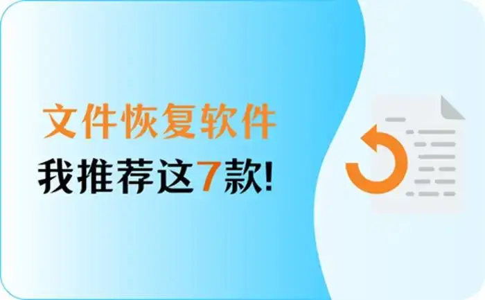 可以恢复手机软件的软件哪个好_手机恢复软件有哪些_手机恢复软件可靠吗