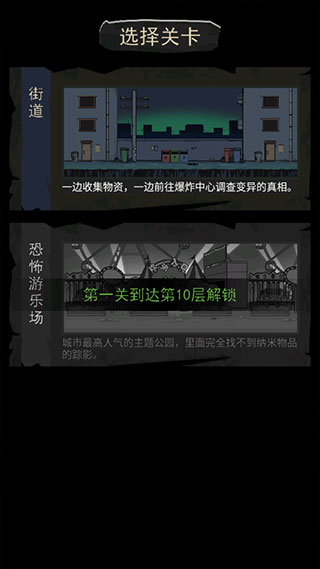 背包幸存者安卓版