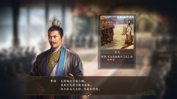 三国志14威力加强版1.08最新版-三国志14威力加强版1.08最新版下载