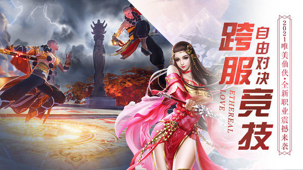 一剑斩仙之纵横无双