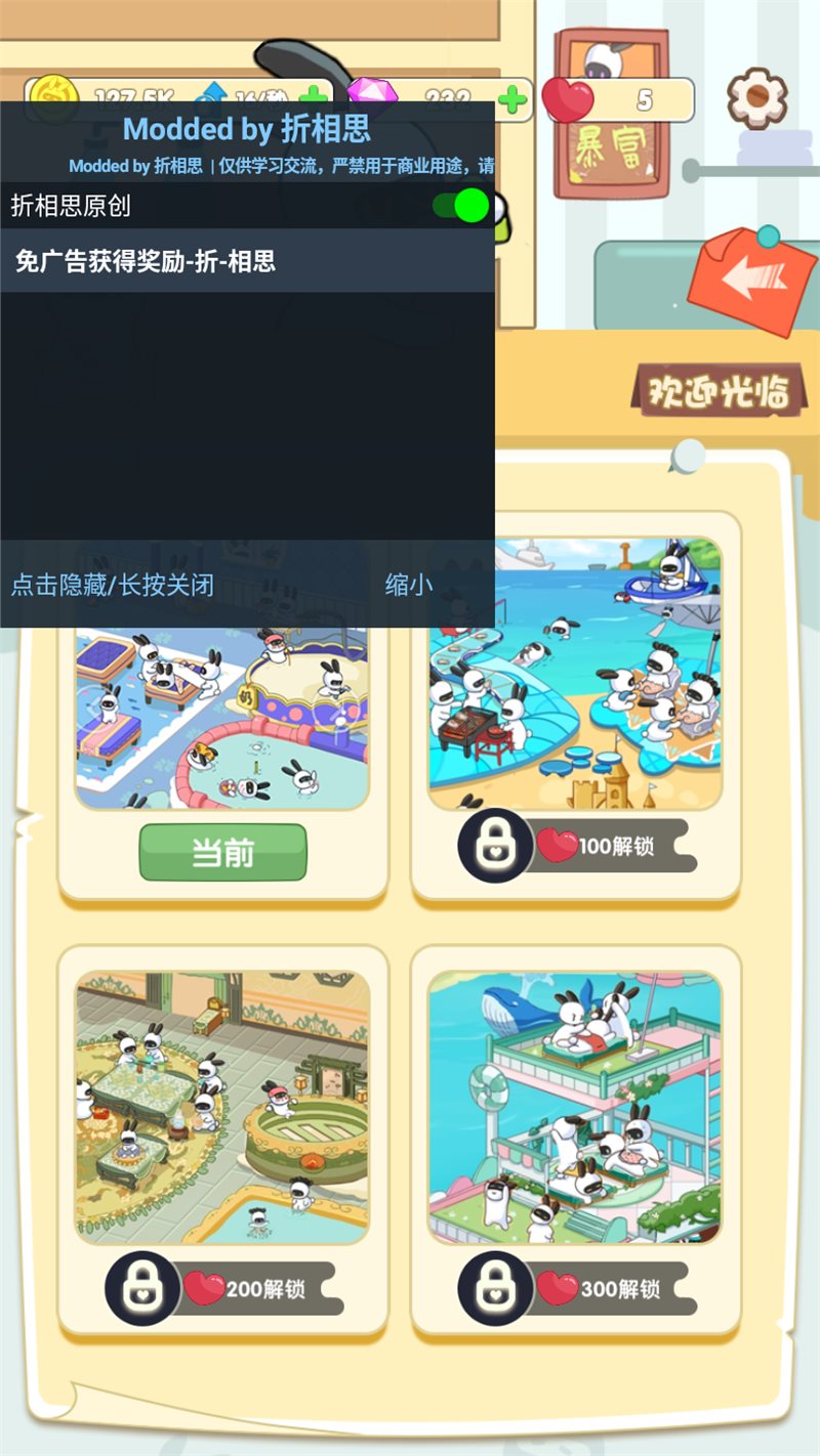 兔克的餐厅无广告