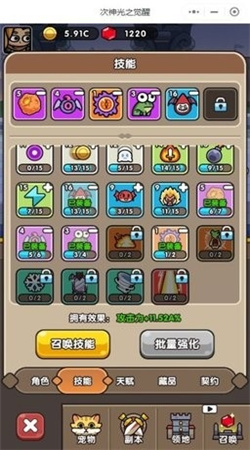 次神光之觉醒