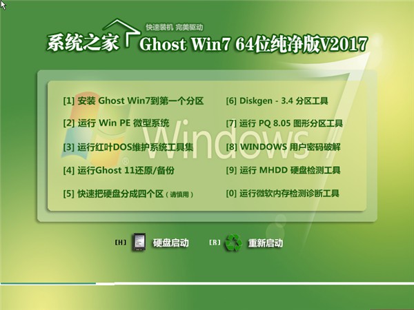 win8.1 ghost 64位_win8.1 ghost 64位_win8.1 ghost 64位