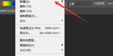 photoshop2020如何新建图层？