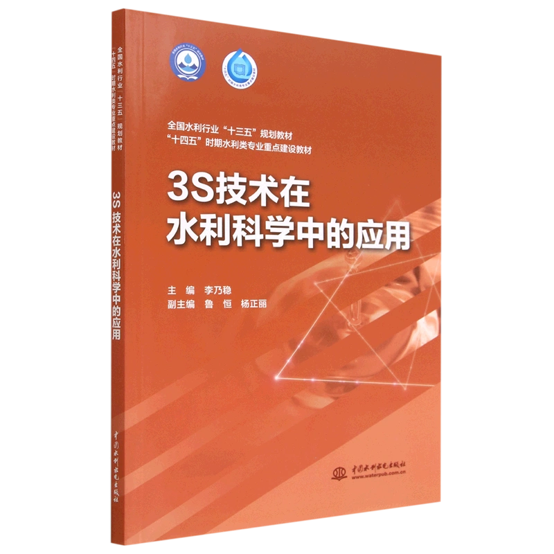 3s技术在农业中的应用有哪些_3s技术在农业中的应用_农业3s技术是指哪3
