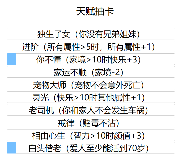 人生重开模拟器下载-人生重开模拟器游戏