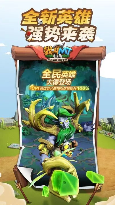 我叫MT归来2023最新版