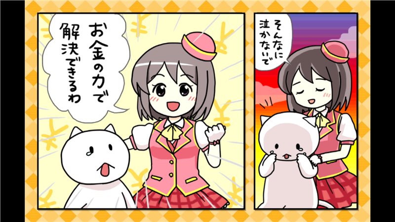 成金电铁