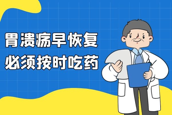胃中医处方治疗溃疡医案_中医秘方治疗胃溃疡_中医治疗胃溃疡的处方