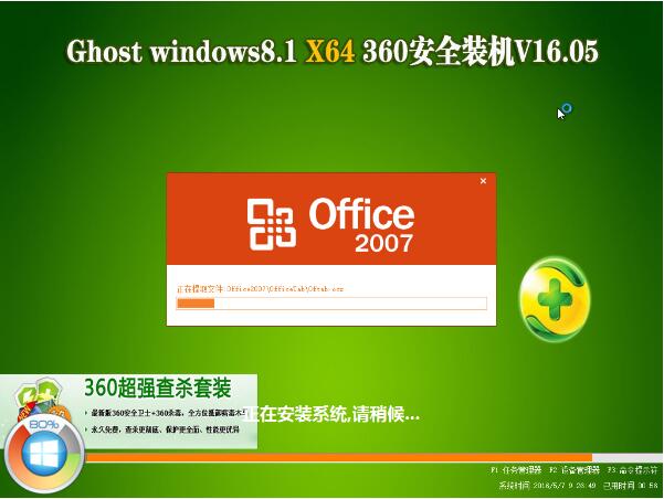 software下载升级包_win8.1升级包下载_win8更新包下载