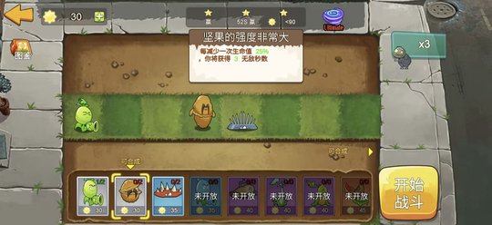 植物大战僵尸mini版