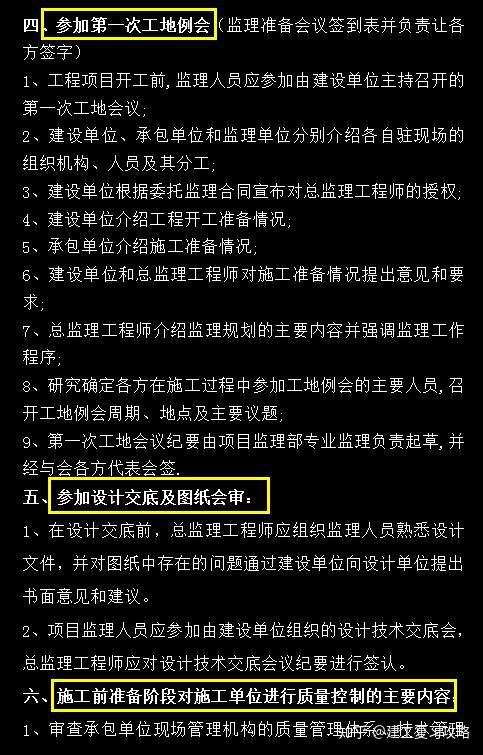 道路监控报监理表格_表格监理监控道路报告怎么写_表格监理监控道路报警怎么写