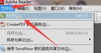 Adobe Reader XI中添加批注