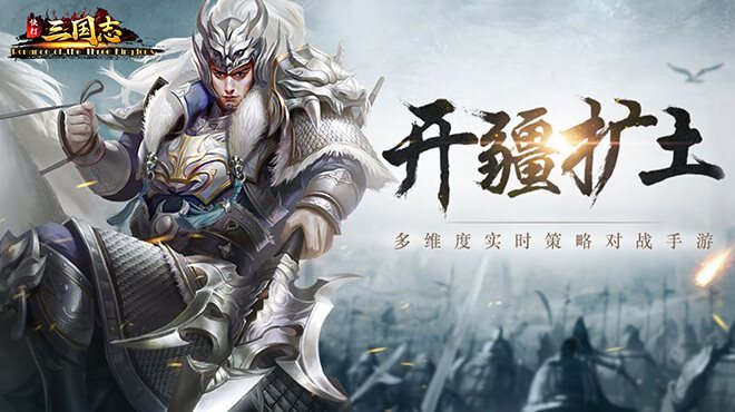 快打三国志策略国战版下载_快打三国志策略国战版游戏下载