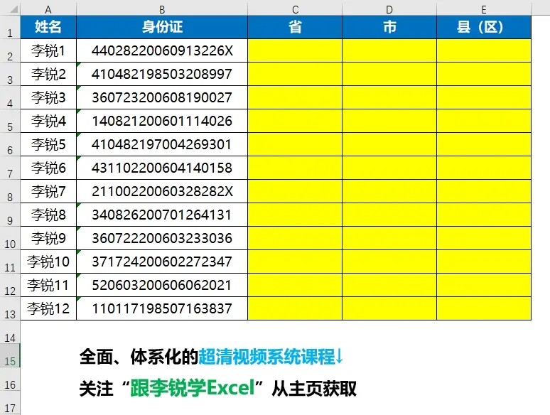 android 验证身份证号码_安卓登记注册身份验证_我的验证身份码