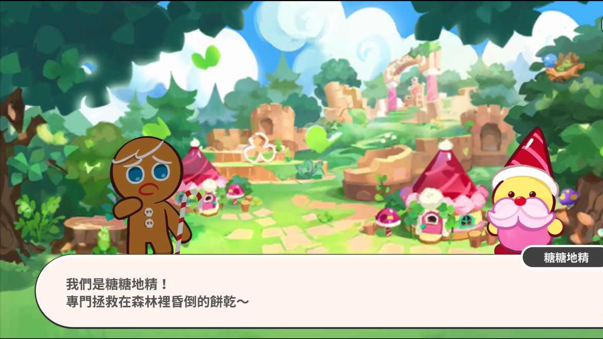姜饼人王国下载最新版