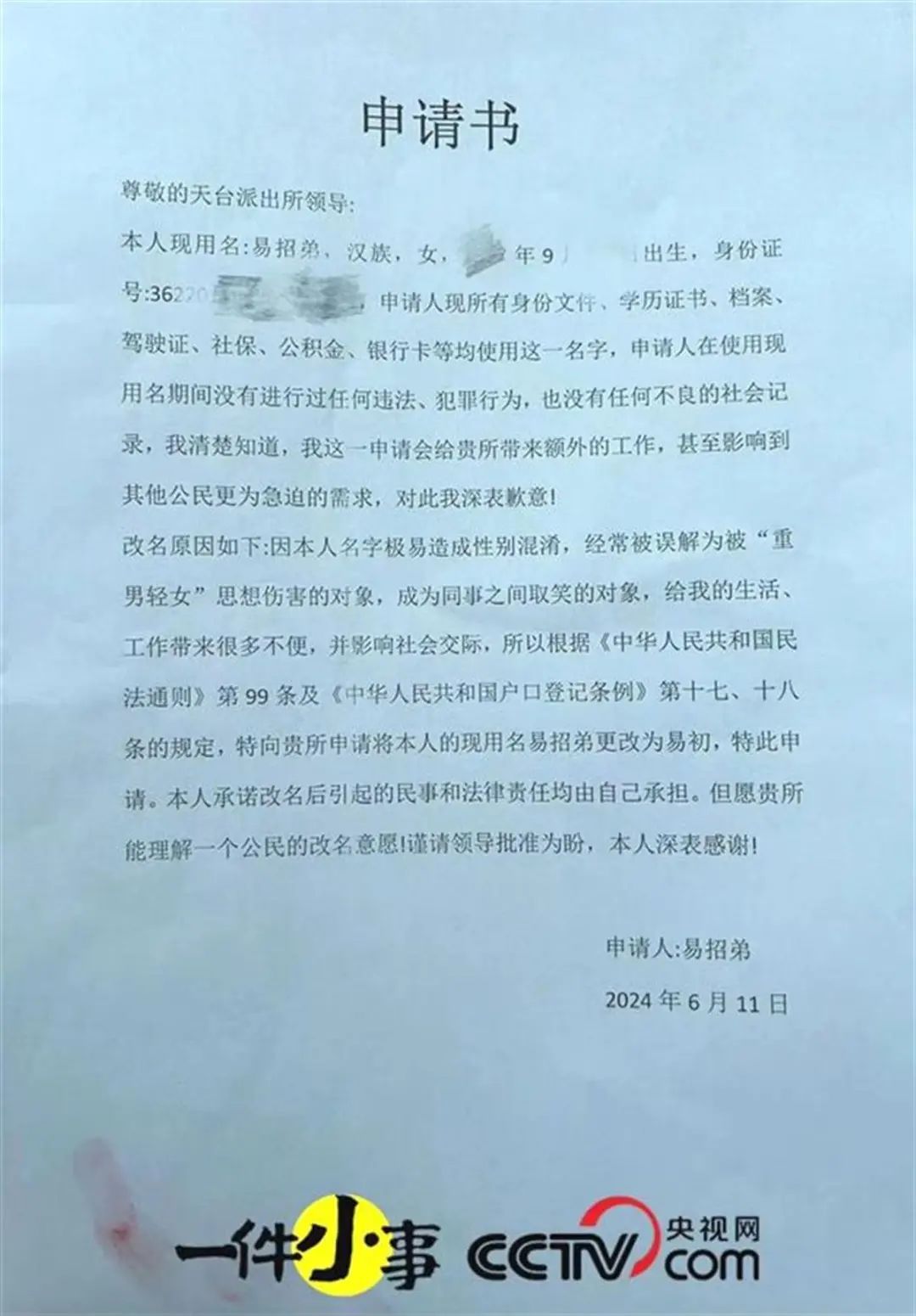 名字能查出身份证号码_用姓名能查出身份证号码_根据姓名可以查到身份证号码吗