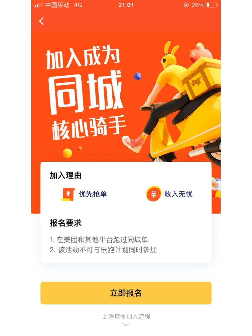 解除停用手机怎么恢复_手机停用了怎么解除_解除停用手机怎么解除