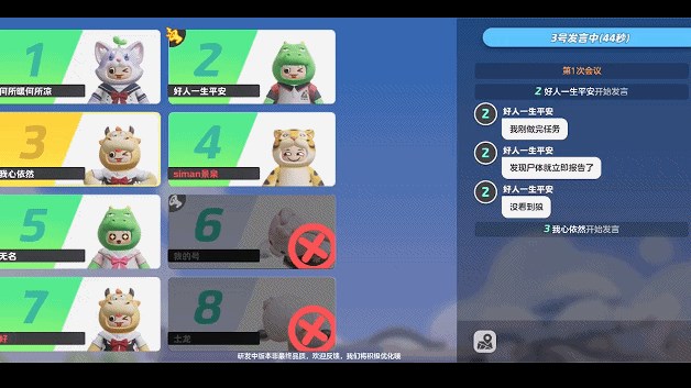 元梦之星免费版