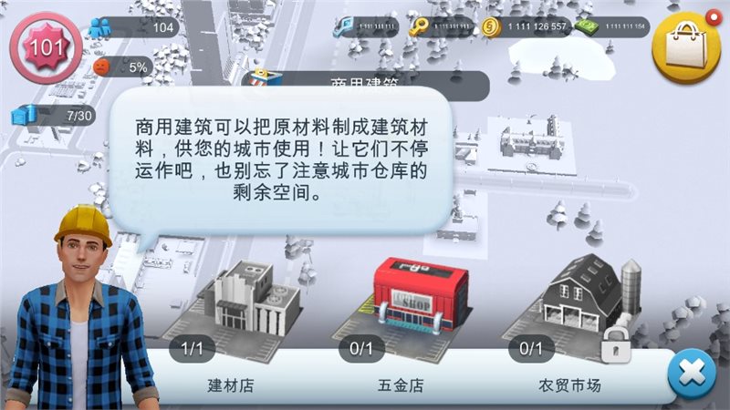 模拟城市我是市长破解版（SimCity）