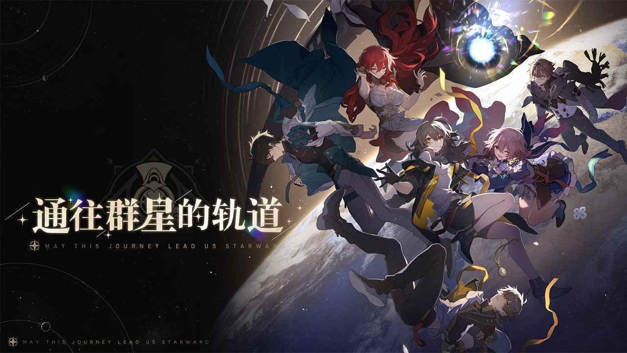 星穹铁道修改器直装130