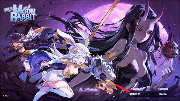 月兔养成记手游官网版2023最新版