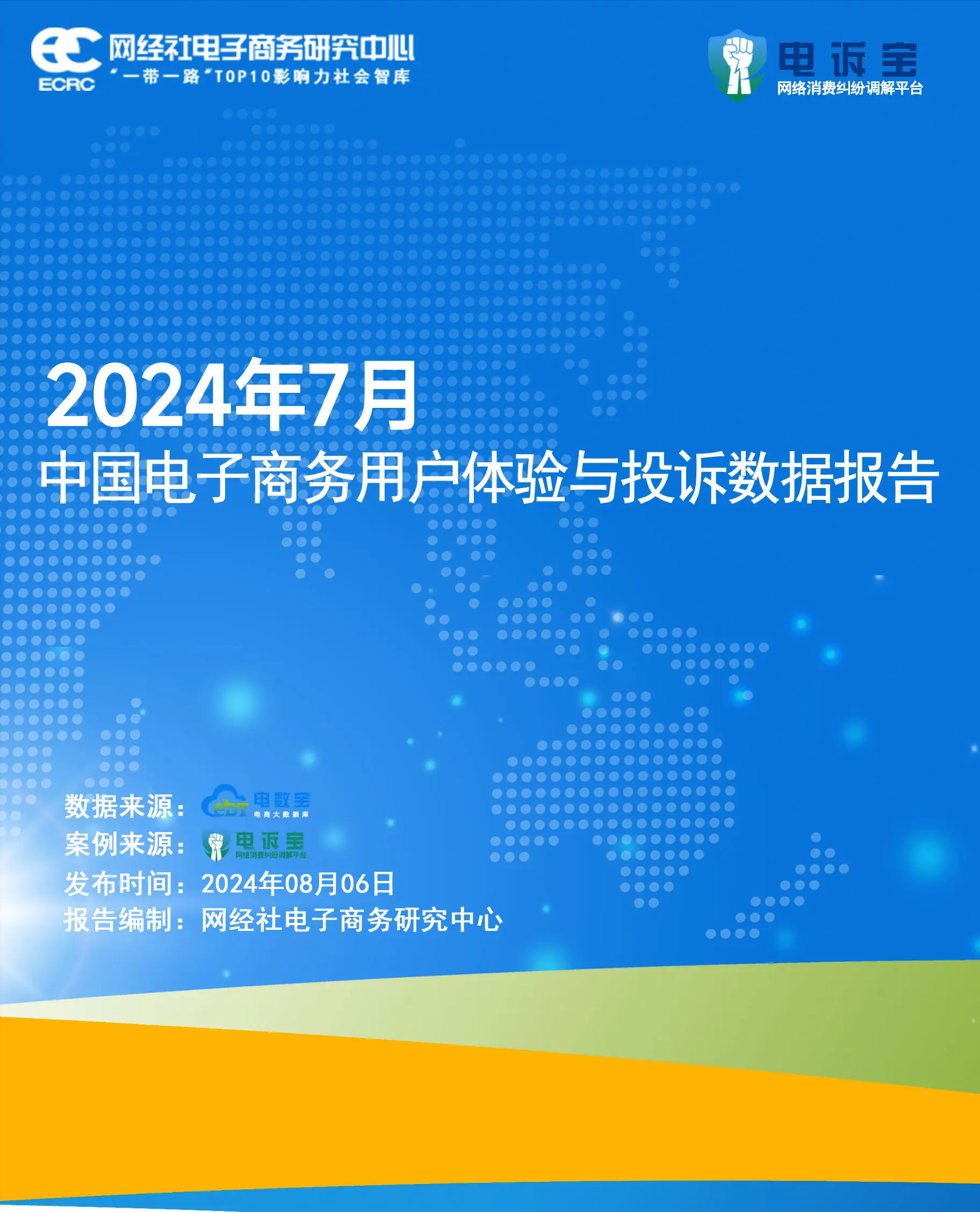 2020网络舆情_2024年中国互联网舆情_网络舆情2021