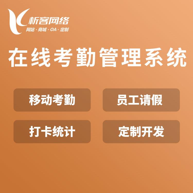 考勤管理系统软件需求说明书_考勤书说明管理系统怎么写_考勤管理系统说明书