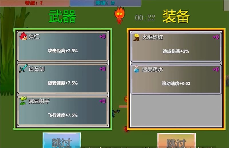 冰火人幸存者游戏