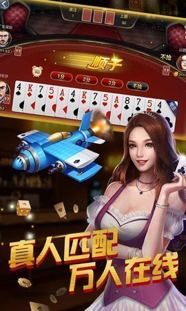 安化棋牌跑胡子