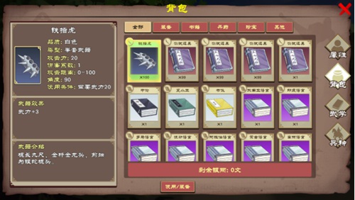 豪杰成长计划手游下载最新版